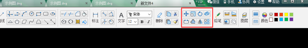 CAD迷你画图使用方法截图5