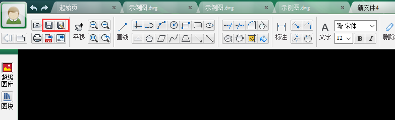 CAD迷你画图使用方法截图7