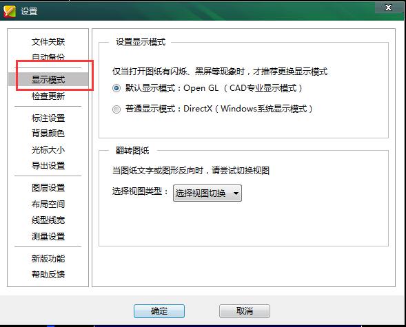 CAD迷你画图常见问题截图1