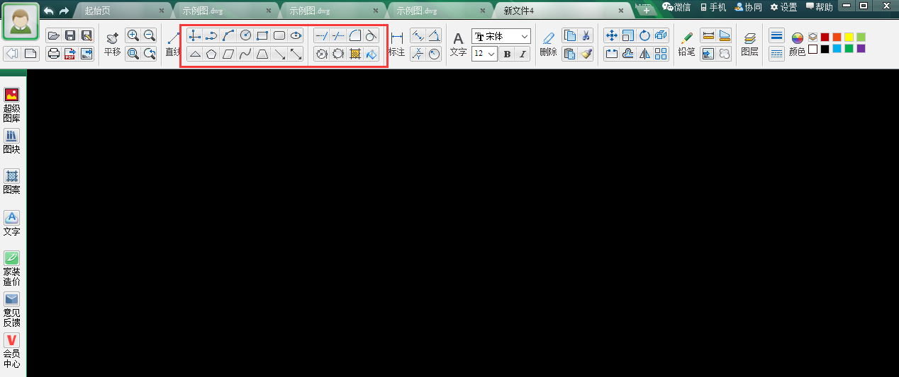 CAD迷你画图使用方法截图2