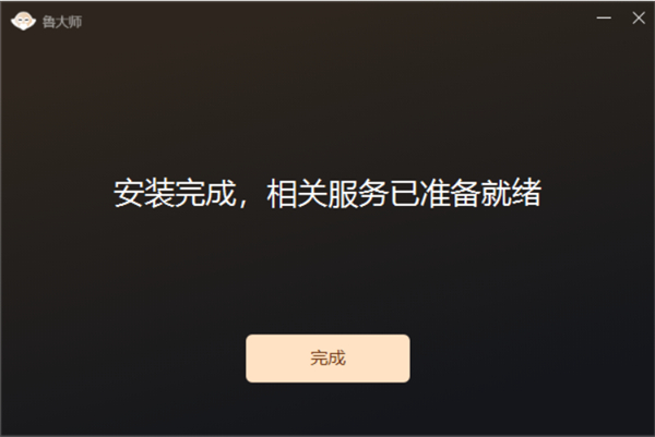 安装教程3