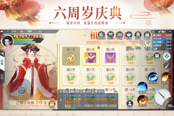 镇魔曲破解版内置菜单 第2张图片