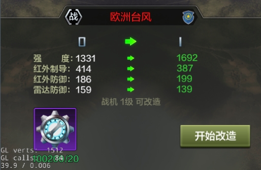 战机培养攻略