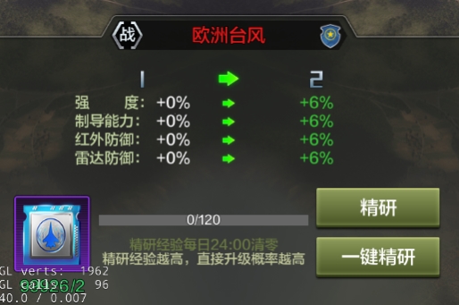 战机培养攻略