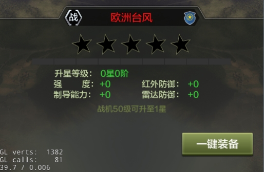 战机培养攻略