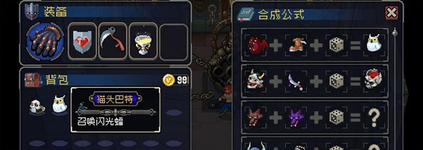 游戏攻略截图2