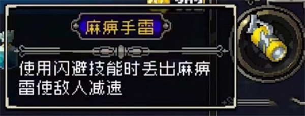 装备攻略截图3