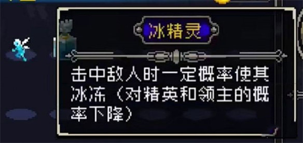 装备攻略截图4