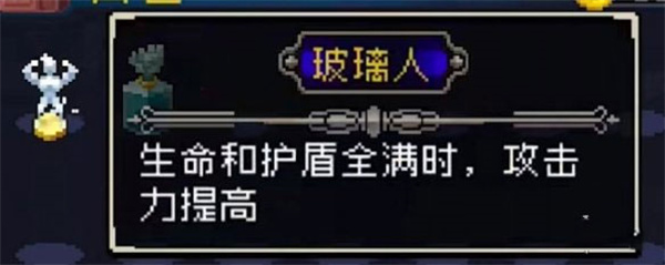 装备攻略截图5
