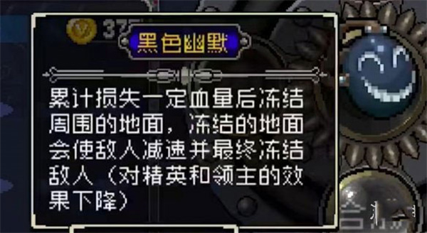装备攻略截图7
