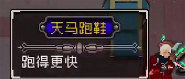 装备攻略截图8