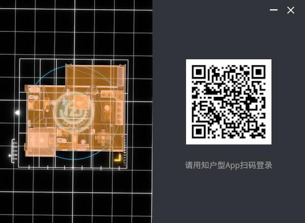 知户型电脑版下载截图1