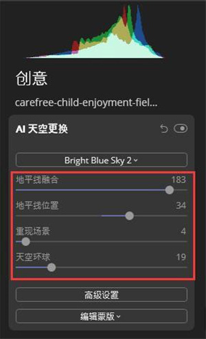 Luminar AI人工智能修图神器使用教程截图6