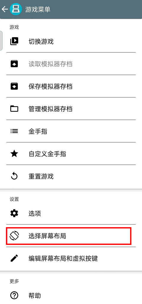 游戏攻略截图3