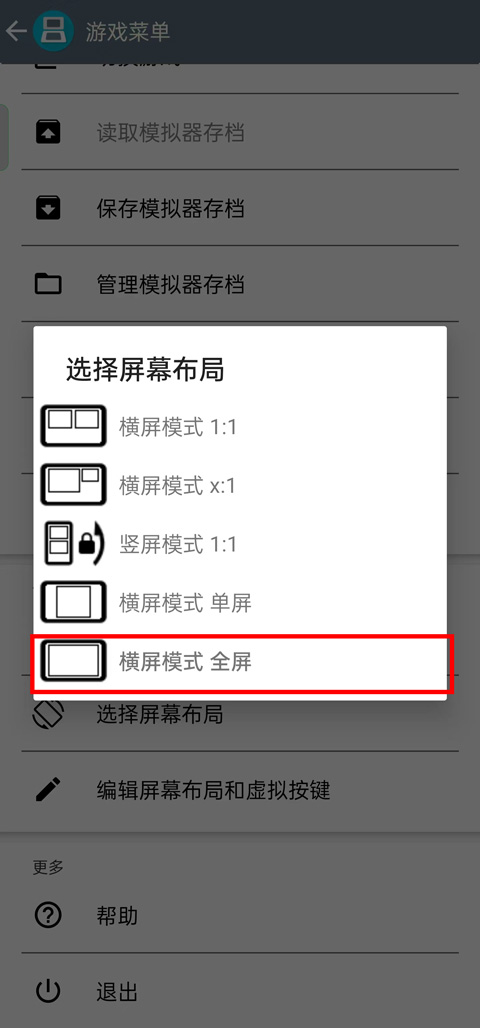 游戏攻略截图4