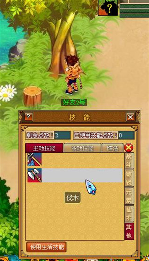 技能综合介绍截图1