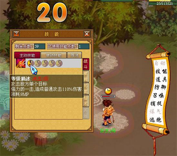 技能综合介绍截图2