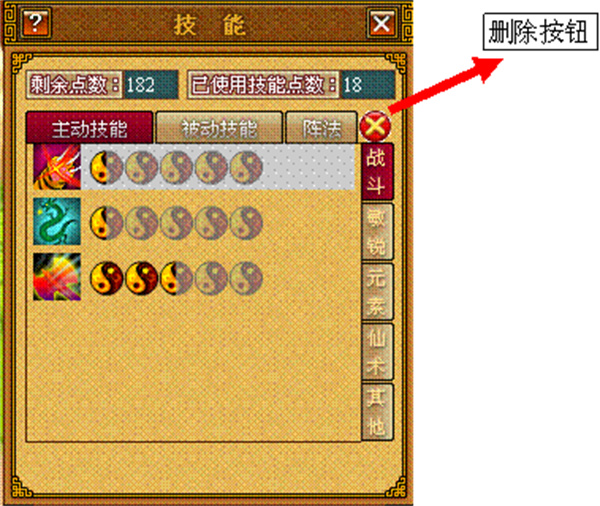 技能综合介绍截图3