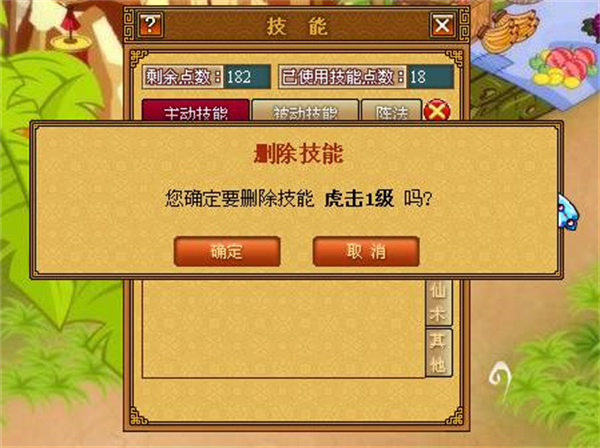 技能综合介绍截图4