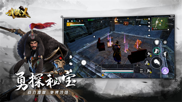 武侠乂手游官方正版 第3张图片