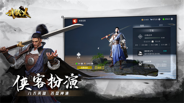 武侠乂手游官方正版 第1张图片