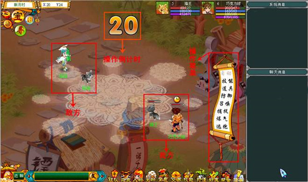 新手操作教程截图1