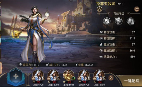 战火与荣耀破解版无限钻版英雄攻略4
