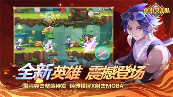 小小突击队破解版无限金币无限钻石游戏介绍截图