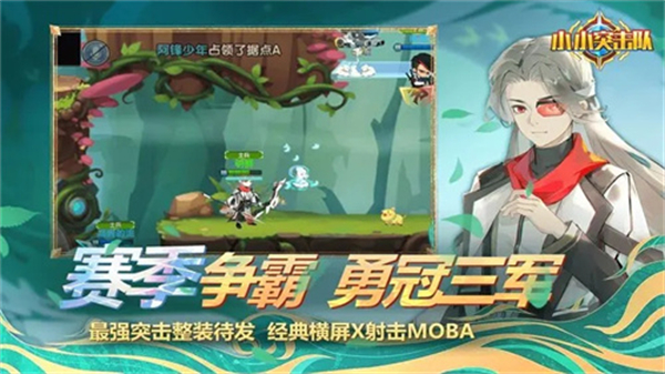 小小突击队破解版无限金币无限钻石游戏特色截图