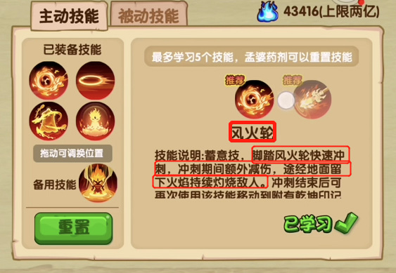 哪吒技能搭配2