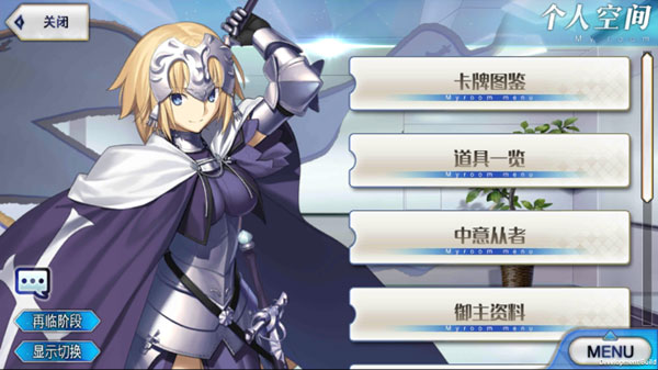 新手入门攻略截图8