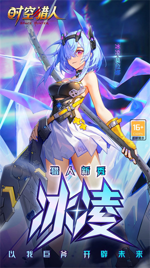 时空猎人百度版 第1张图片