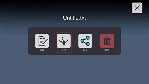 光遇练琴app怎么导入曲谱2