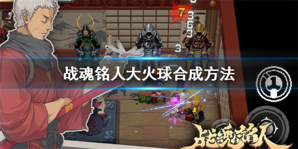 游戏攻略截图1