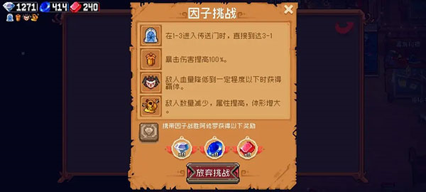 阿修罗BOSS攻略4