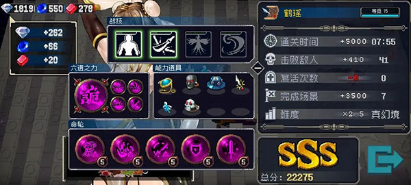 阿修罗BOSS攻略10