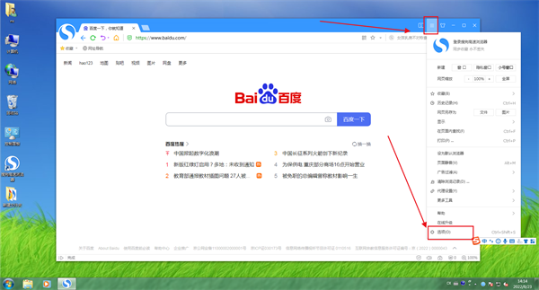 取消拦截网站方法截图1
