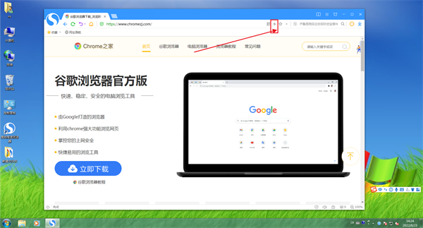 调整极速模式方法截图截图2