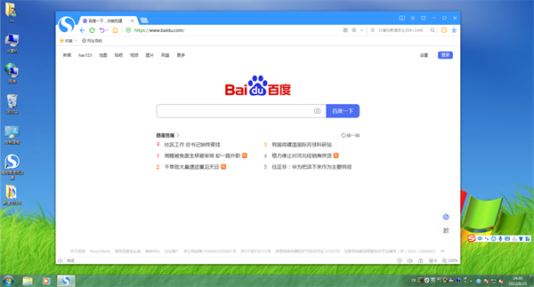 翻译整个网页方法截图截图1