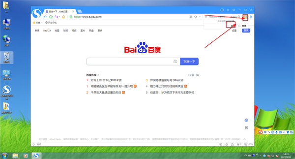 翻译整个网页方法截图截图2