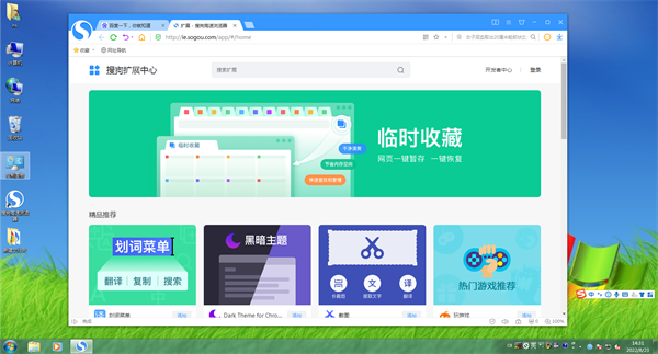 翻译整个网页方法截图截图3