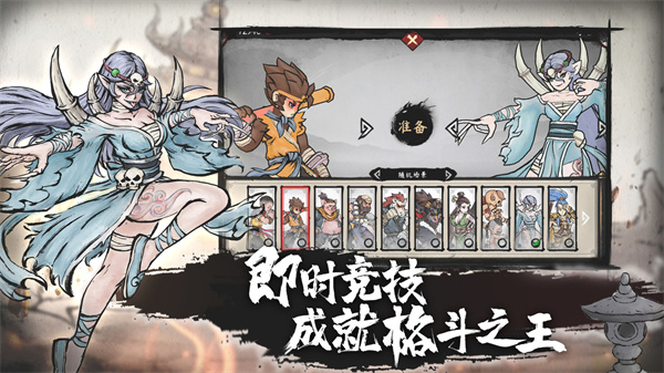 墨斗九游版游戏特色截图