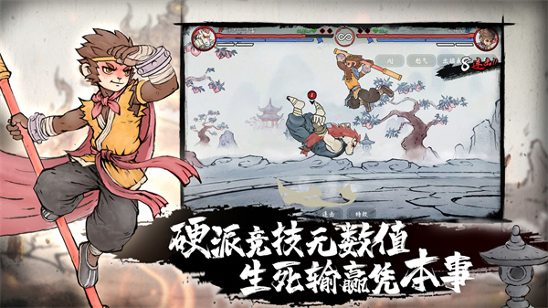 墨斗九游版部分玩法攻略截图