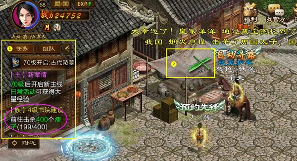 原始征途新手攻略截图1