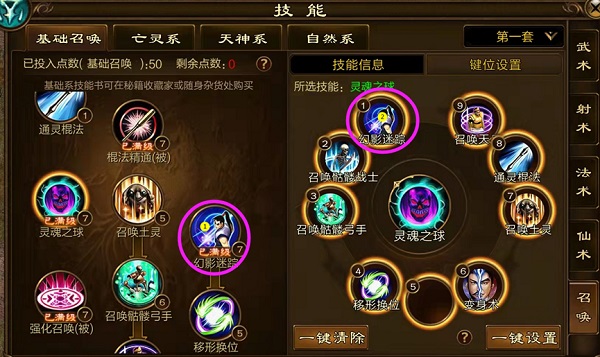原始征途新手攻略截图4