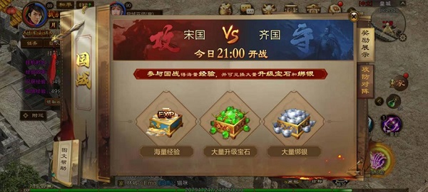 原始征途国战攻略截图1