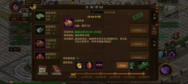 原始征途国战攻略截图2