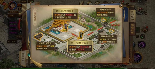 原始征途国战攻略截图3