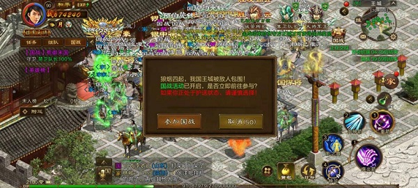 原始征途国战攻略截图4