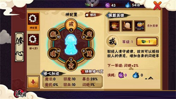 造梦西游外传国际服破解版战力提升方法3